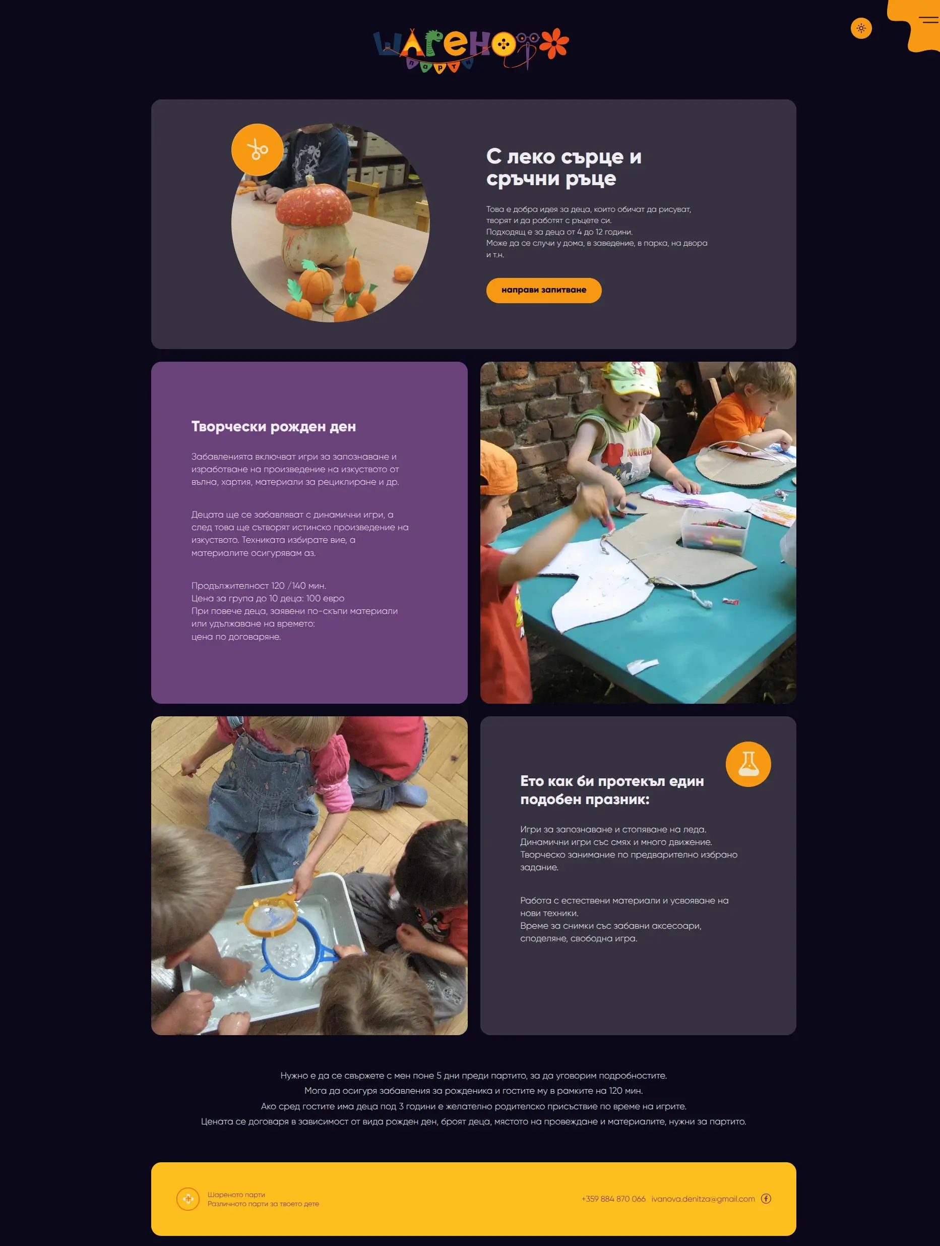 Applied arts class page for children highlighting past workshops and content blocks